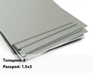Лист нержавеющий 4 1.5х3